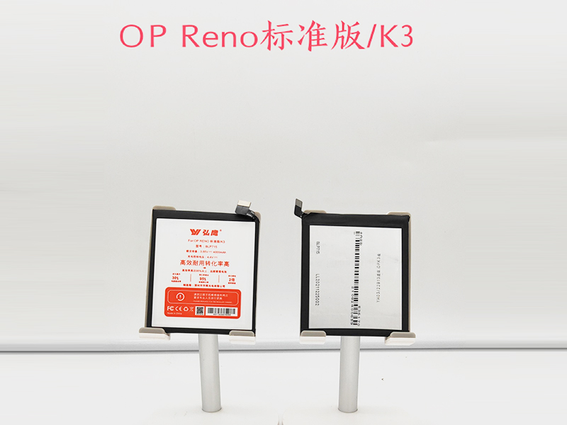 reno标准版