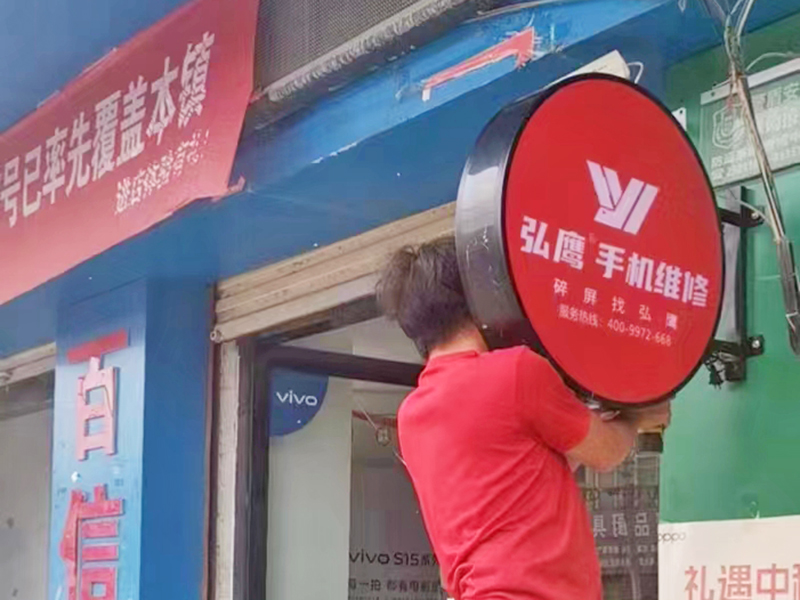 合作门店展示